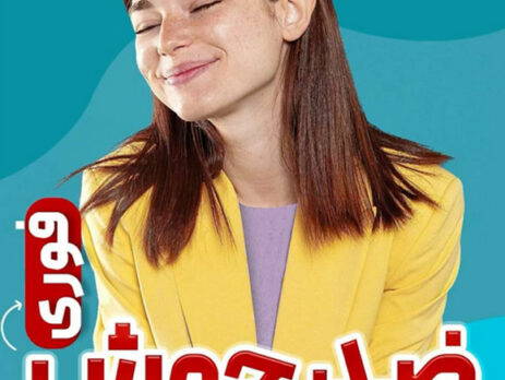 ضد جوش فوری