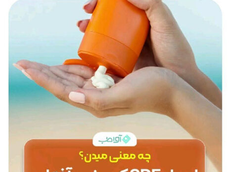 معنی اعداد SPF ضد آفتاب