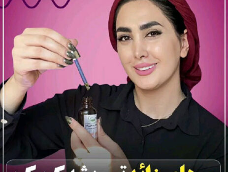 موهای زائدتو ریشه کن، کن