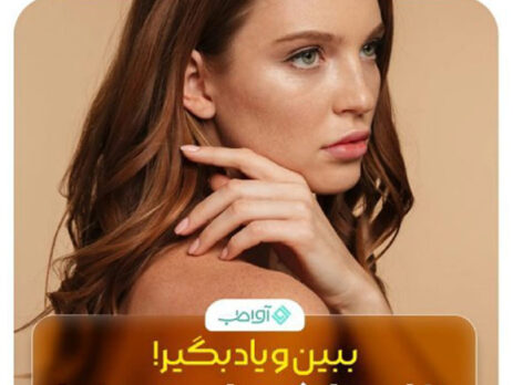 تفاوت لک های پوستی