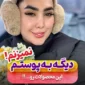 5 محصول پوستی