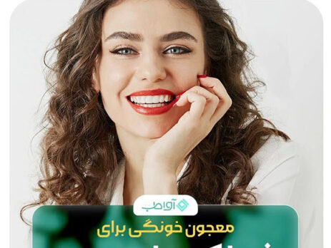 رفع لک های عمیق پوست