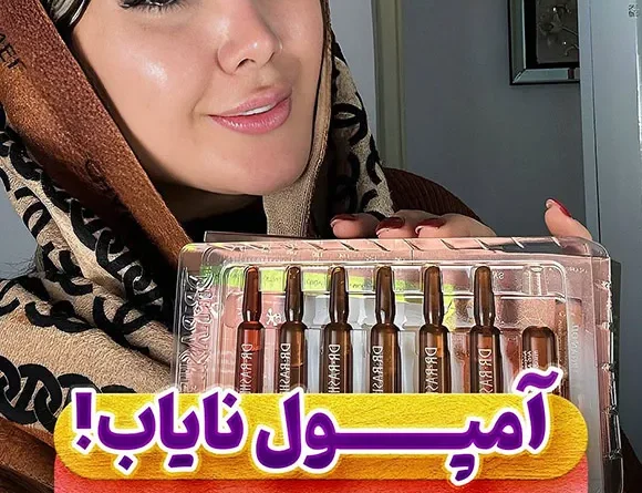 آمپول آرگان