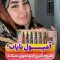آمپول آرگان