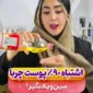 اشتباه 90 درصد پوست چرب ها