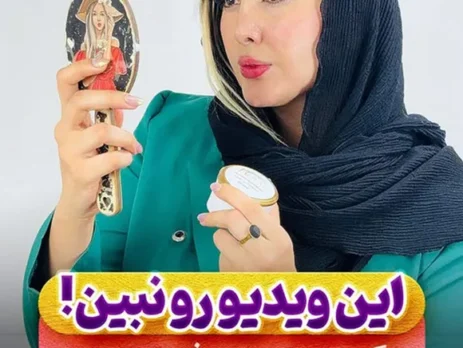 اگه پوست صاف نمیخوای این ویدیو رو نبین