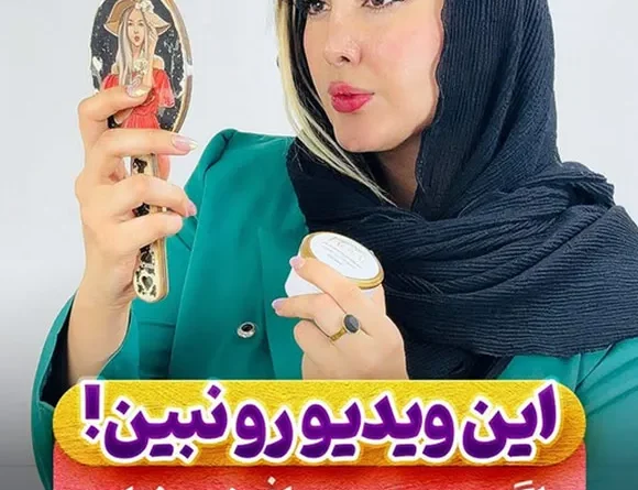 اگه پوست صاف نمیخوای این ویدیو رو نبین