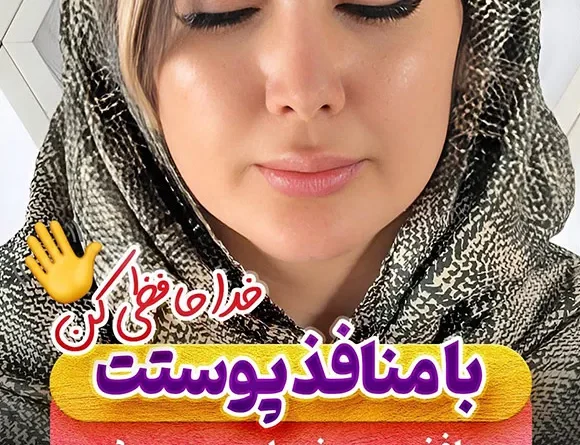 بستن منافذ پوست