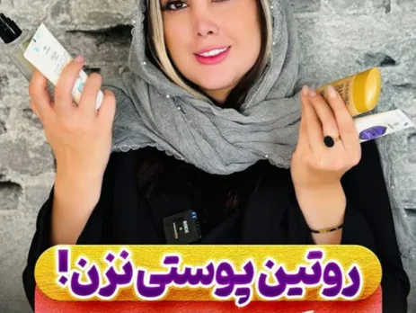 ترتیب درست روتین پوستی
