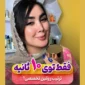 ترتیب روتین پوستی