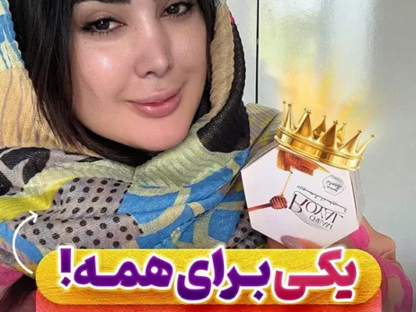 جوانسازی و رفع لک و جوش