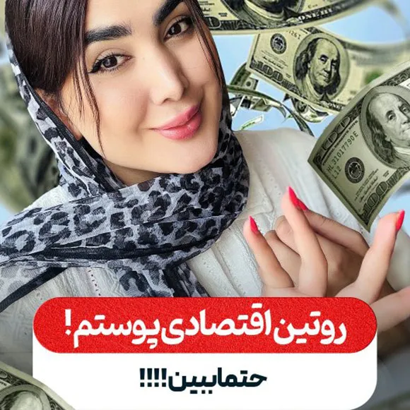 روتین اقتصادی پوست