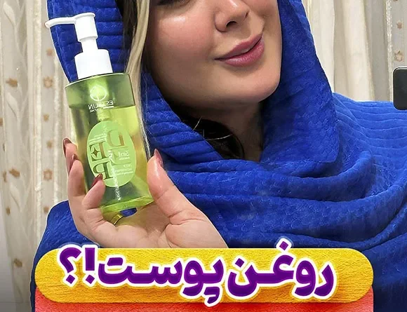 روغن آووکادو