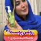 روغن آووکادو