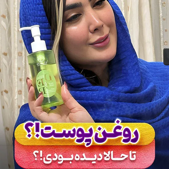 روغن آووکادو