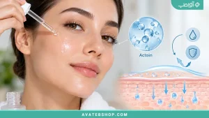 سرم حاوی اکتوئین روی پوست صورت