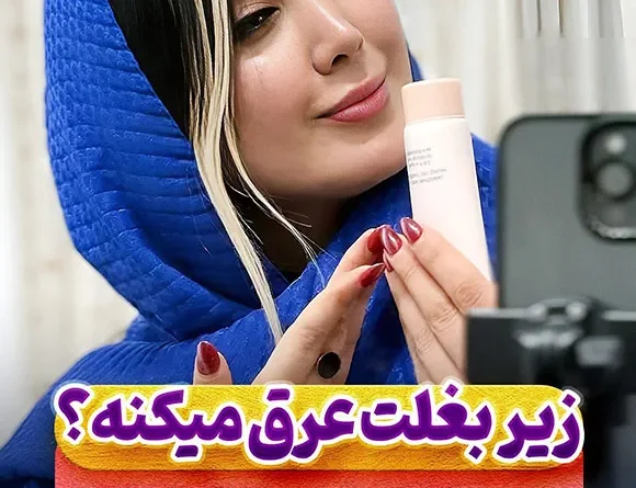 سرم ضدتعریق و روشن‌کننده استلین