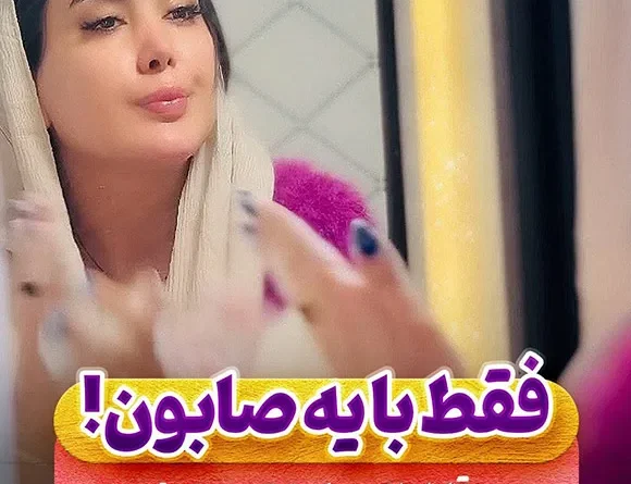 صابون سفیدکننده نیاسینامید