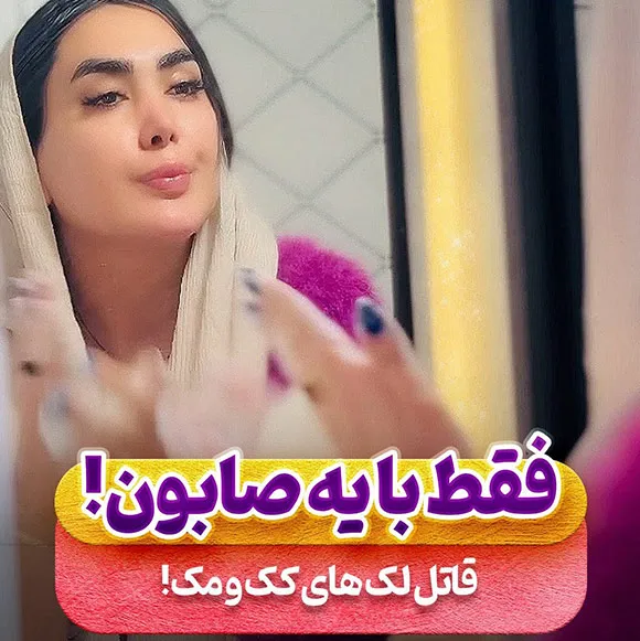 صابون سفیدکننده نیاسینامید