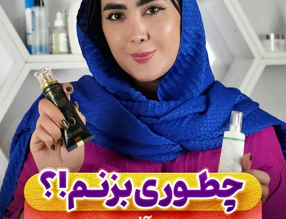 ضد آفتاب رو چطوری بزنم؟