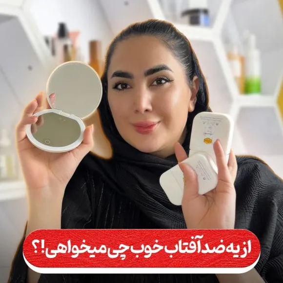 ضد آفتاب ژل رویال