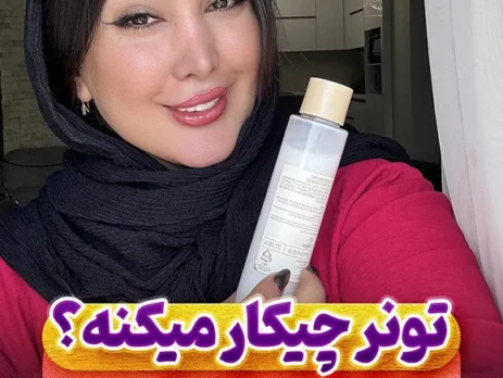 فواید تونر برای پوست