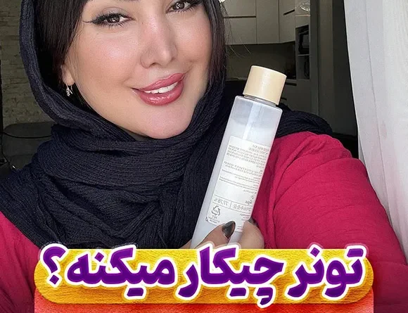 فواید تونر برای پوست