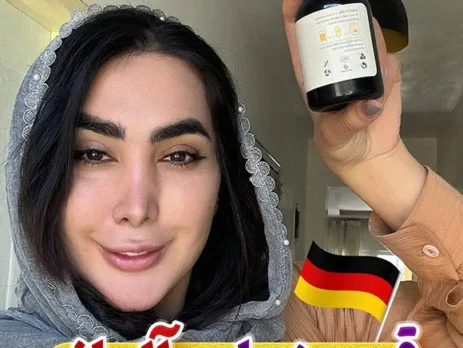 قرص زیبایی آلمانی