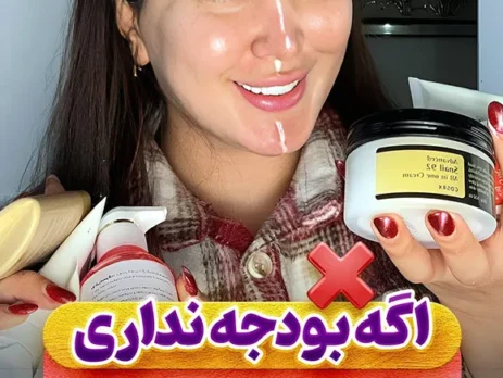 محصولات پوستی