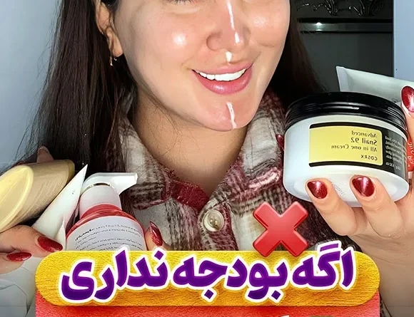 محصولات پوستی