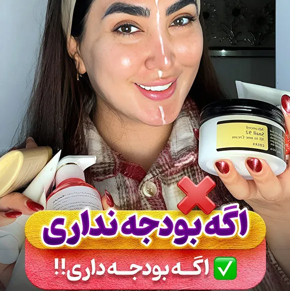 محصولات پوستی