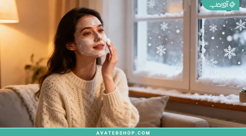 مراقبت از پوست بالغ در زمستان