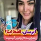 معرفی سه آبرسان برتر