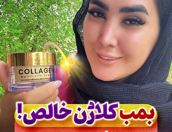 کرم جوانساز کلاژن ژل رویال