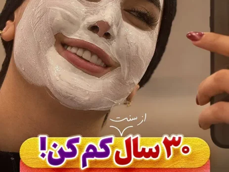 کرم ضد لک ژل رویال، درمان لک