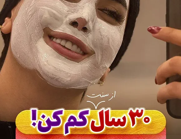 کرم ضد لک ژل رویال، درمان لک