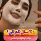 کرم ضد لک ژل رویال، درمان لک