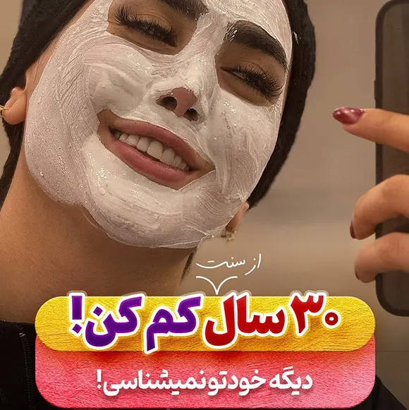کرم ضد لک ژل رویال، درمان لک
