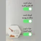 کرم ضدلک ژل رویال