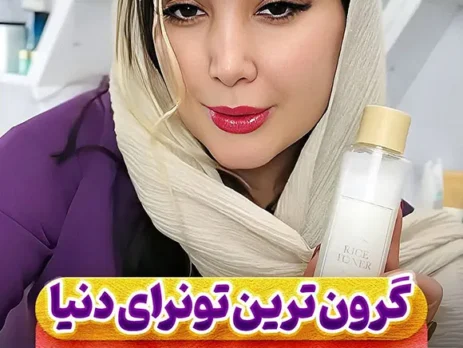 گران ترین تونرهای دنیا